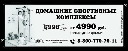 блочка ДСК акция 31 декабря_1 блочка ДСК акция 31 декабря_1