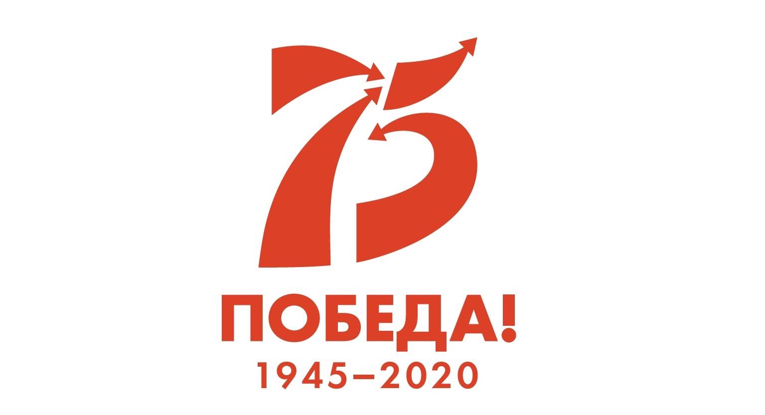Памятные даты истории Великой Отечественной войны 1941-1945 г.г. и отечественных спецслужб