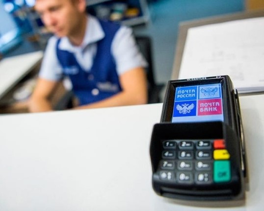 Жители Дона могут снимать наличные с банковских карт в отделениях Почты России﻿