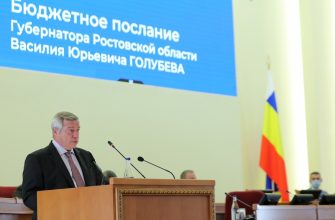 бюджетное послание