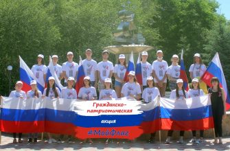 день российского флага