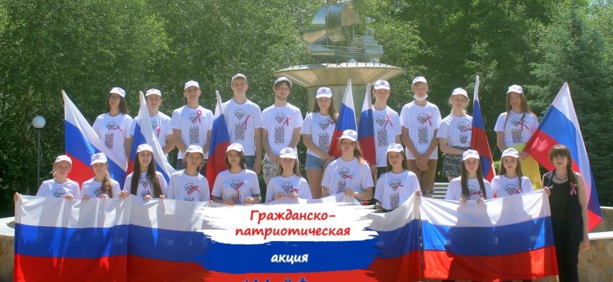 день российского флага