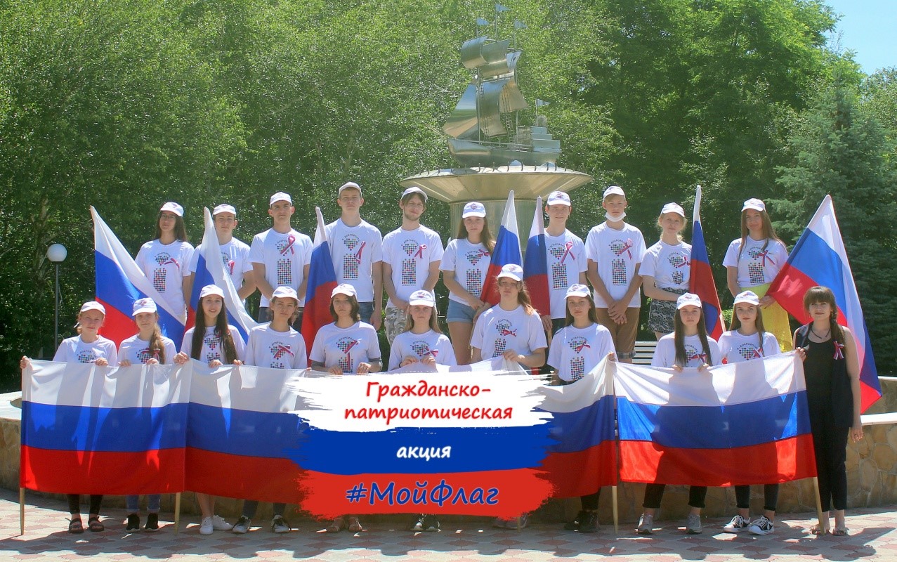 День Государственного флага Российской Федерации﻿