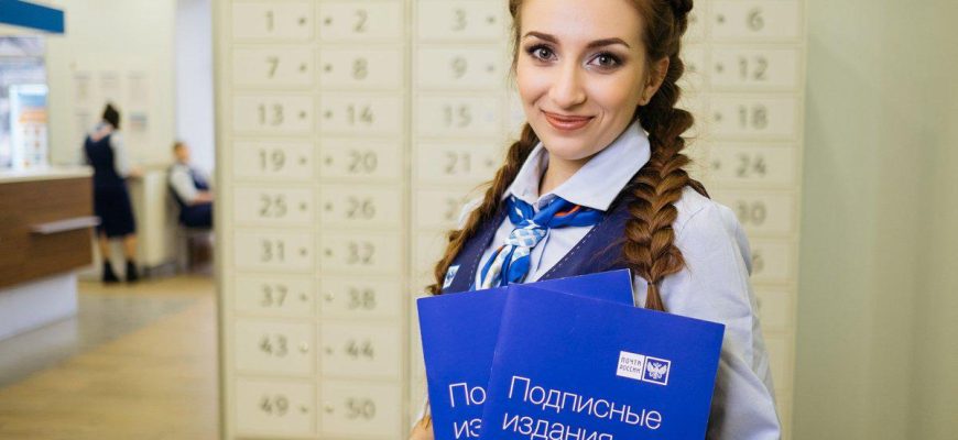 Почта России