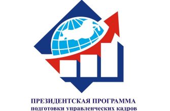 президентская программа