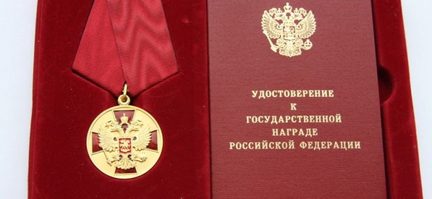 gosudarstvennaya-nagrada