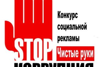 чистые руки