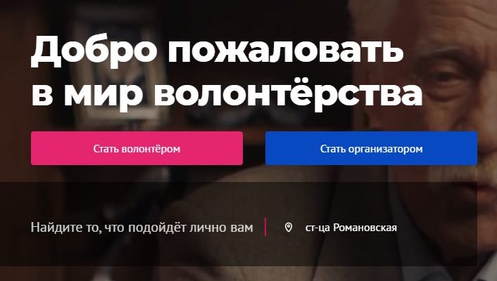 добро ру