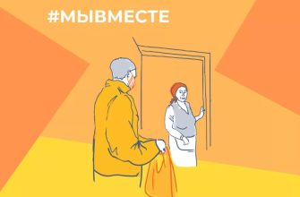мывместе
