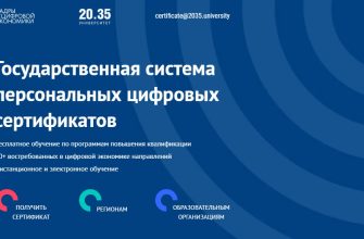 цифровые сертификаты