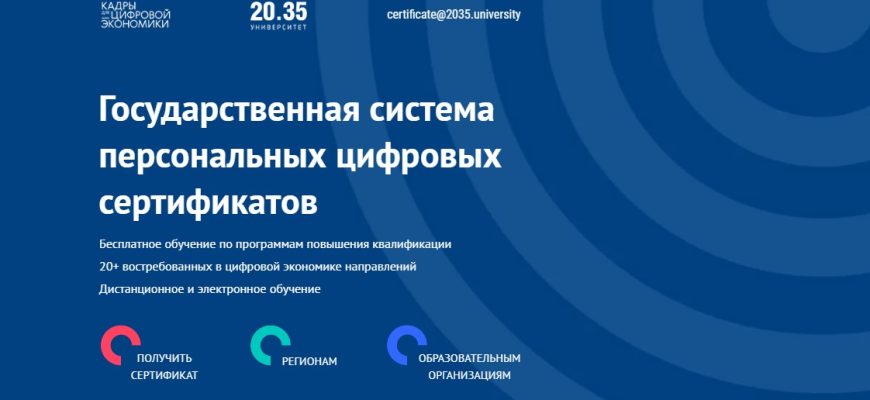 цифровые сертификаты