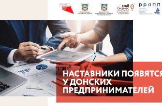 донские предприниматели