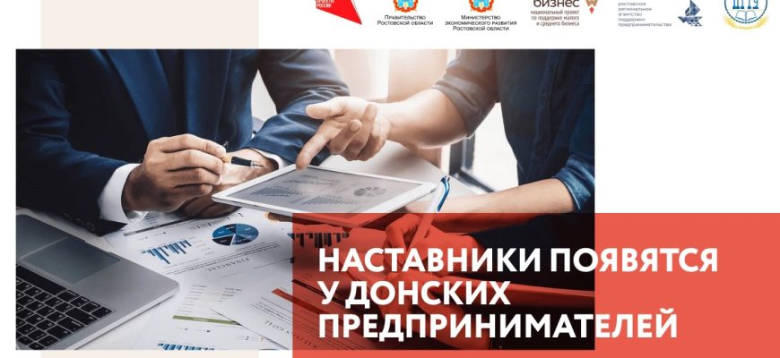 донские предприниматели