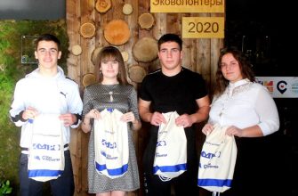 Эковолонтеры 2020