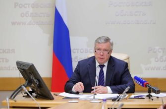Губернатор РО Голубев
