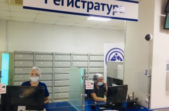 Регистратура НМИЦ онкологии