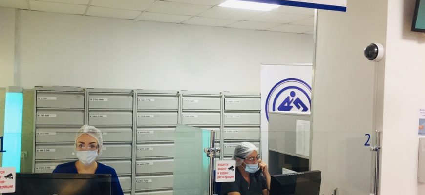 Регистратура НМИЦ онкологии