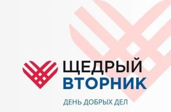 щедрый вторник