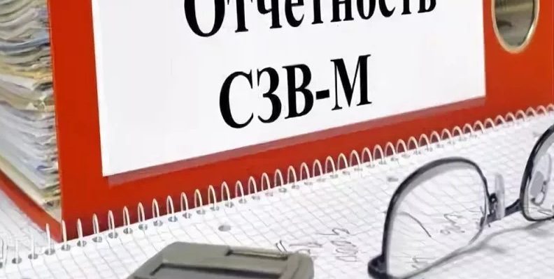 сзвм