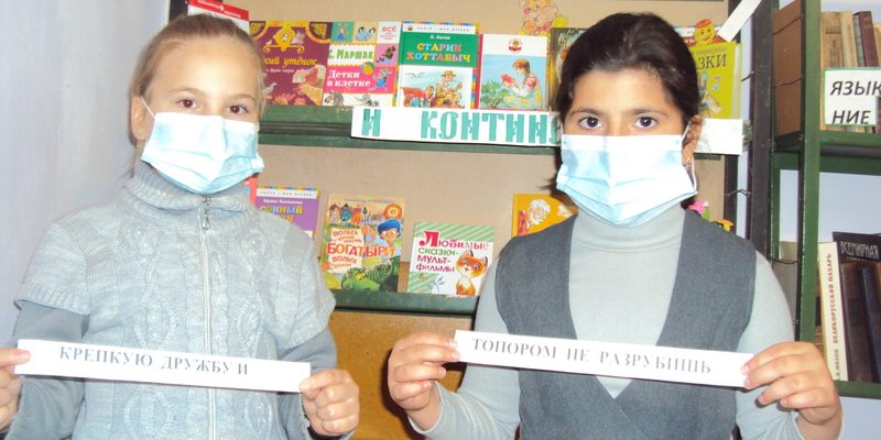 толерантность