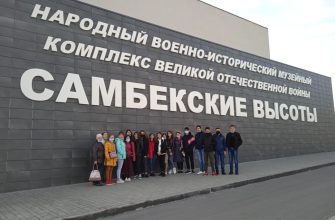 Самбекские высоты