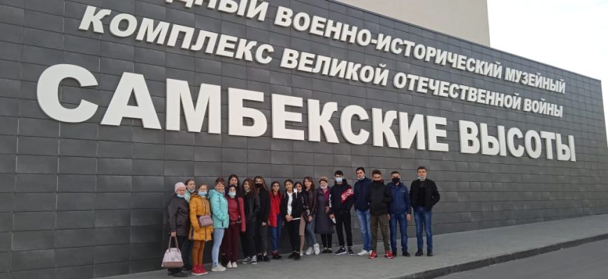 Самбекские высоты