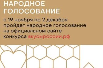 вкусы россии