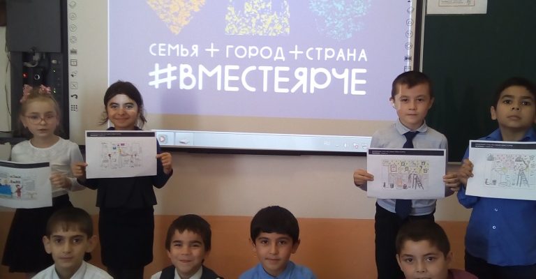 Вместе ярче 2 класс