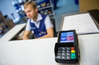 безналичные платежи