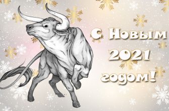 гороскоп 2021