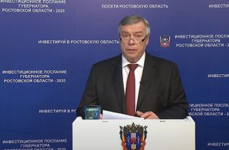 инвестиционное послание губернатора РО