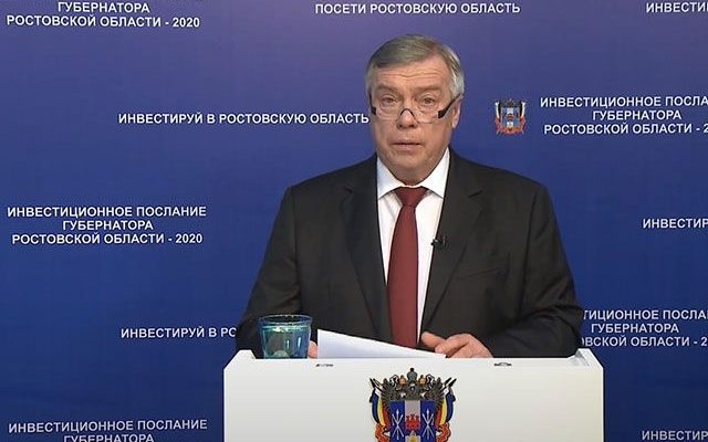 инвестиционное послание губернатора РО
