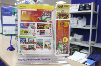 лотереи почта россии