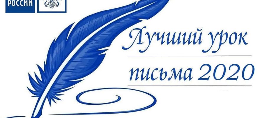 лучший урок письма