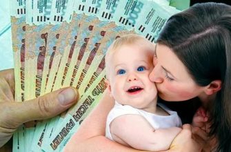 материнский капитал