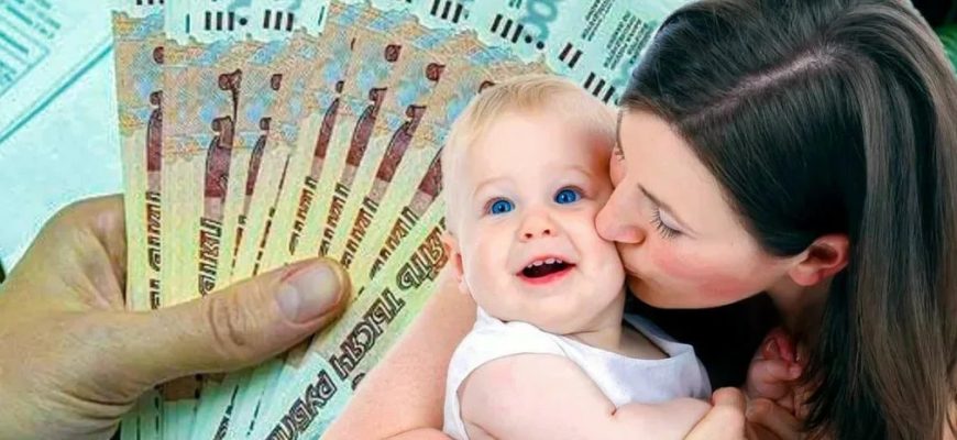 материнский капитал