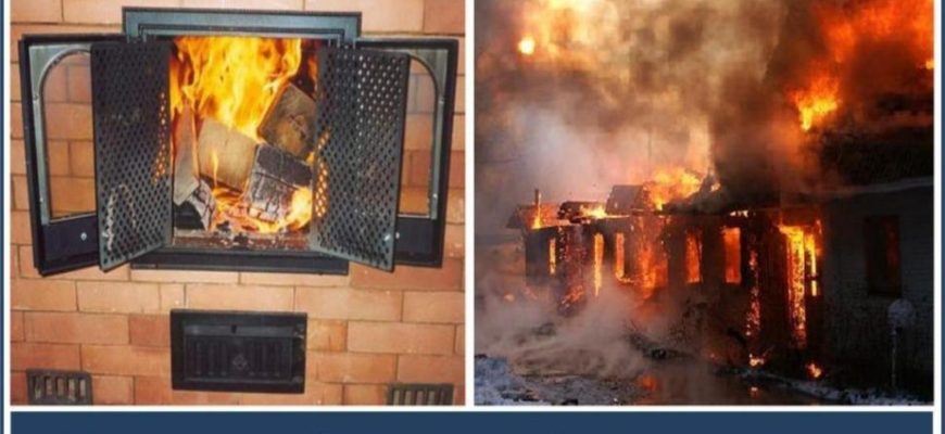 не оставляйте огонь без присмотра