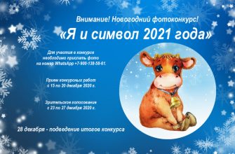 новый год конкурс