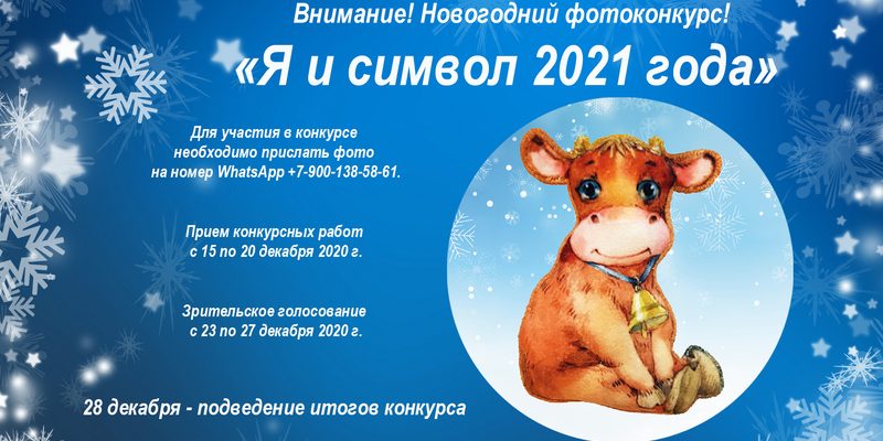 новый год конкурс
