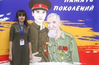 Память поколений