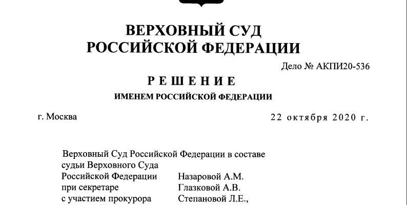решение верховного сударешение верховного сударешение верховного сударешение верховного сударешение верховного сударешение верховного сударешение верховного сударешение верховного суда