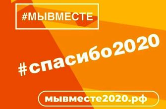spasibo2020