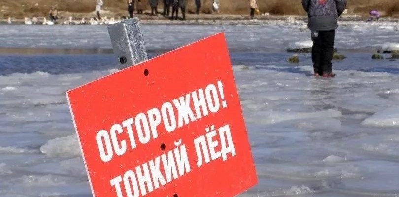 тонкий лед