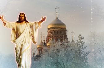 крещение господне