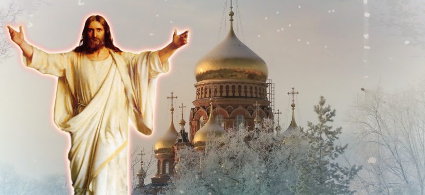 крещение господне
