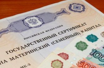 materinskiy-kapital
