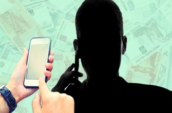 мошенники телефонные