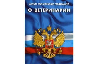 закан-о-ветеринарии