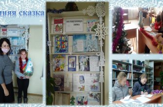 зимняя сказка