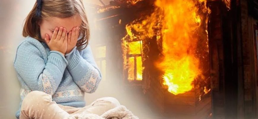 дети и пожар